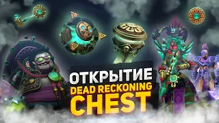 ОТКРЫТИЕ и ОБЗОР DEAD RECKONING CHEST // PUDGE // IO // обновление 7.32Е Muerta