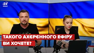 ❗ Овдієнко та Соляр емоційно відповіли на критику позитивних ефірів