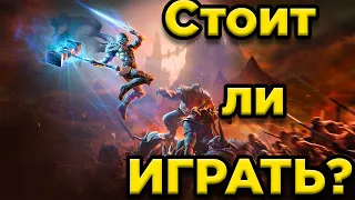 Kingdoms of Amalur:Re Reckoning обзор! Стоит ли играть ?