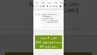 برمجة رسم مربع داخل مربع بلغة البرمجة بايثون python