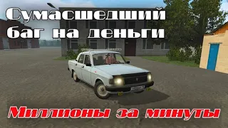 СУМАСШЕДШИЙ БАГ НА ДЕНЬГИ В MOTOR DEPOT 1.3522! МИЛЛИОНЫ В МИНУТУ!