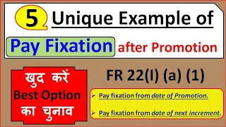 5 Unique Example of Pay fixation on Promotion/ MACP