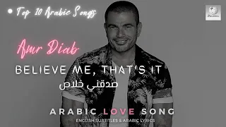 Amr Diab - Sadaani Khalas -  Learn Arabic