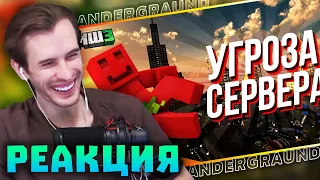 ЗАКВИЕЛЬ СМОТРИТ БЛС - МЫ МОЖЕМ УНИЧТОЖИТЬ СЕРВЕР! Нарезки Заквиеля | Реакция на БЛС | Майншилд 3