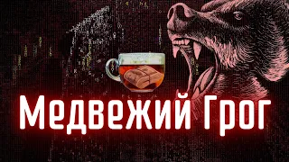 Почему S&P500 падает после отчётов банков? | Инвест ГРОГ с Солодиным