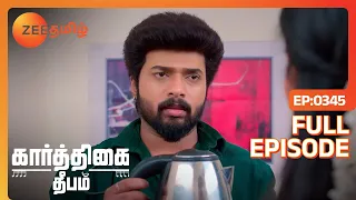 Kettle தான எடுக்க போனாரு! நீங்களும் அப்படி தானே நெனச்சிங்க - Full Ep 345 - Karthigai Deepam