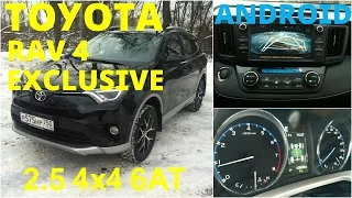 Toyota RAV4 Exclusive - поговорим и поедем (4k)