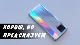 Еще один лучший смартфон за 250$? Подробный обзор Realme 8. Козыри и минусы Realme 8