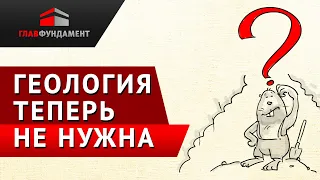 Геология: быстрее, дешевле, проще!