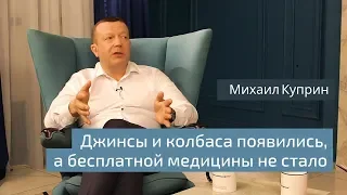 Как понять, какой медицинский полис нужен семье. Дмитрий Марьянов – могло ли быть по-другому? Часть1