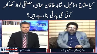 Miftah Ismail, Shahid Khaqan Abbasi, Mustafa Nawaz khokhar koi nayi party bana rahay? | SAMAA TV