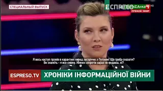 Путін готується залишати випалену землю | Хроніки інформаційної війни