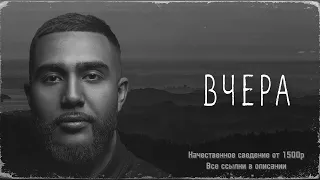 Jah khalib x Miyagi x Xcho Type beat - Вчера