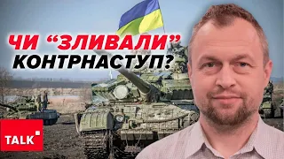 🤬💥ЗЛИЛИ?⚡ПЛАН КОНТРНАСТУПУ був відомий оКУПАНТАМ! Джерела витоку хтось з'ясовував?