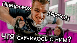 КАРБОНОВЫЙ РУЛЬ с Aliexpress, после 6000 км. Что с ним случилось???