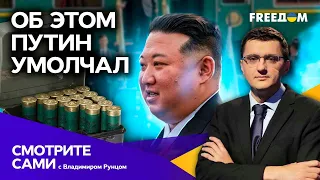 Турне КИМ ЧЕН ЫНА по России! Приезжал БИТЬ ПОКЛОНЫ Путину или... | Смотрите сами