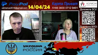 У блондинки пошло не по плану [14/04/24]