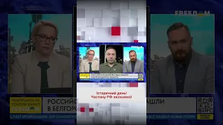 ⚡ Події в Бєлгороді: частину Росії звільнено!