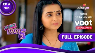 Sasural Simar Ka 2 | ससुराल सिमर का | Episode 486 | 29 October 2022