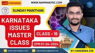 Part- 16: Sunday Manthan Karnataka Issues MASTER CLASS I #nammakpsc #kas2024