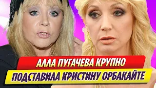 Алла Пугачева крупно подставила Кристину Орбакайте
