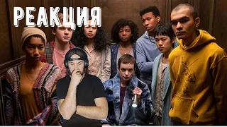 Реакция на 💥 Клуб полуночников 💥 Русский трейлер (1-й сезон) 💥 Сериал 2022 (Netflix)