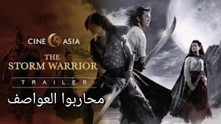 فيلم اسطوري أكشن و خيال علمي مشوق جدا 🎥