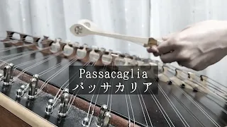 パッサカリア　ヘンデル ハルヴォルセン / Passacaglia  Handel Halvorsen / ハンマーダルシマー