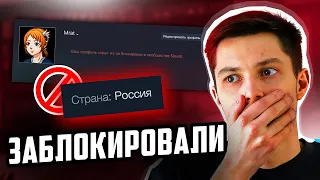 Дали бан в стиме... Как снял? | Блокировка стим