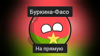 Football Countryballs world cup 2026 Важная информация!