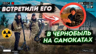 Едем в Чернобыль на электросамокатах. Встретили самосела