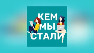 #61 Женя: арт-менеджмент в Париже, ситифарминг в Москве