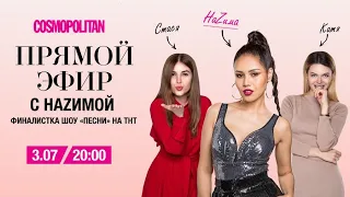 Певица Наzима спела на казахском в прямом эфире Cosmopolitan