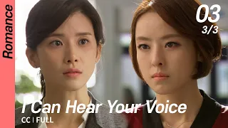 [CC/FULL] I Can Hear Your Voice EP03 (3/3) | 너의목소리가들려