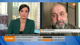 Ймовірніше, передові російські загони підуть по трасах, — Кривонос