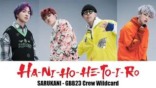 SARUKANI - (1st place) GBB23: World League Crew Wildcard | HA-NI-HO-HE-TO-I-RO