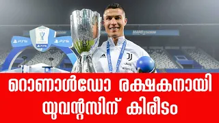 Cristiano Ronaldo leads Juventus to Supercoppa Italia triumph over Napoli