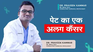 पेट का कैंसर | Stomach Cancer in Hindi | Adenocarcinoma in Hindi | Dr Praveen Kammar, Mumbai