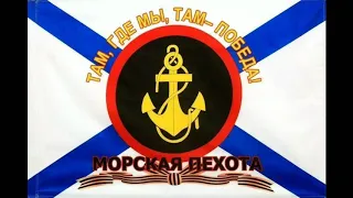 Песни 810 ОБРМП — Александр Комаревцев — "Морская пехота" Russian marines song "Naval infantry"