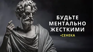 6 СТОИЧЕСКИХ УРОКОВ ОТ СЕНЕКИ ДЛЯ ОБРАЗОВАНИЯ ПСИХИЧЕСКОЙ ВЫНОСЛИВОСТИ | Стоицизм