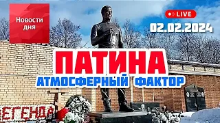 памятник на могиле Юрия Шатунова начинает менять цвет / Троекуровское кладбище сегодня 02.02.2023