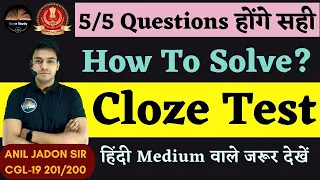 How To Solve Cloze Test ? || BY ANIL JADON SIR || हिंदी Medium वाले जरूर देखें