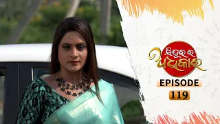 Sindurara Adhikara | Full Ep 119 | 13th Oct 2020 | Odia Serial – TarangTV