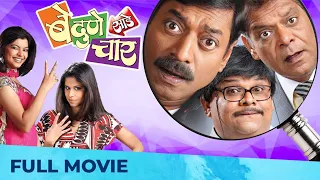 Be Dune Saade Chaar - बे दुणे साडे चार | Superhit Comedy Movie | Sanjay Narvekar, Sai Tamhankar