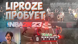 ПРОБУЮ ИГРАТЬ В NBA 2K23 | НАРЕЗКА СО СТРИМА