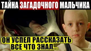 ЗА НИМ ПРИШЛИ ЛЮДИ В ЧЕРНОМ! МАЛЫШ РАССКАЗАЛ СТР*ШНОЕ! ВОЛОСЫ ДЫБОМ! 26.02.2021 ДОКУМЕНТАЛЬНЫЙ ФИЛЬМ