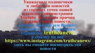 Блокировка администрацией Youtube любых новостей из горячих ближневосточных точек