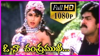 Ayanakiddaru (1080p) Video Songs(ఓ నా చంద్రముఖి) - Telugu Video Songs - Jagapathibabu ,Ramyakrishna