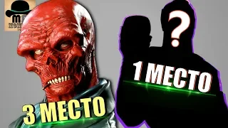 👿 ЛУЧШИЕ ЗЛОДЕИ Киновселенной Марвел - ТОП 8!