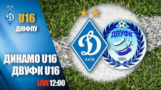 Еліт-ліга. ДИНАМО Київ U16 - ДВУФК Дніпро U16 4:0 УВЕСЬ МАТЧ